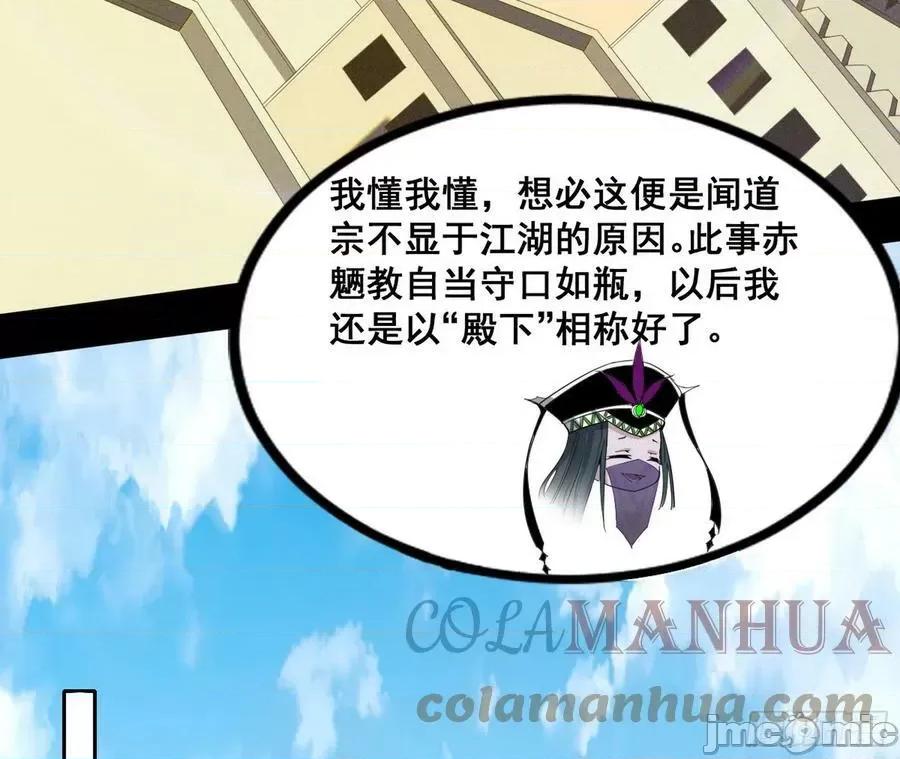 我为邪帝 我为邪帝_闻道宗传人西岚薇.zip 第129页