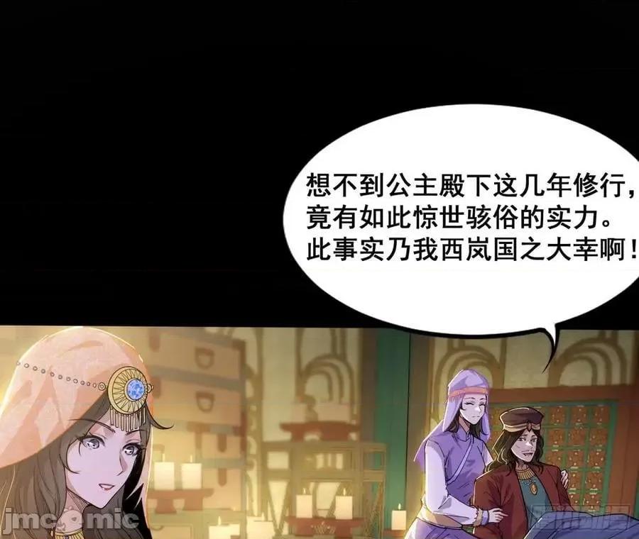 我为邪帝 我为邪帝_闻道宗传人西岚薇.zip 第132页
