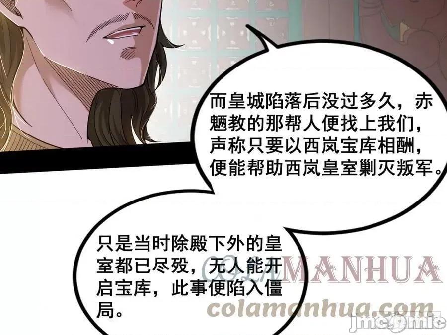 我为邪帝 我为邪帝_闻道宗传人西岚薇.zip 第137页