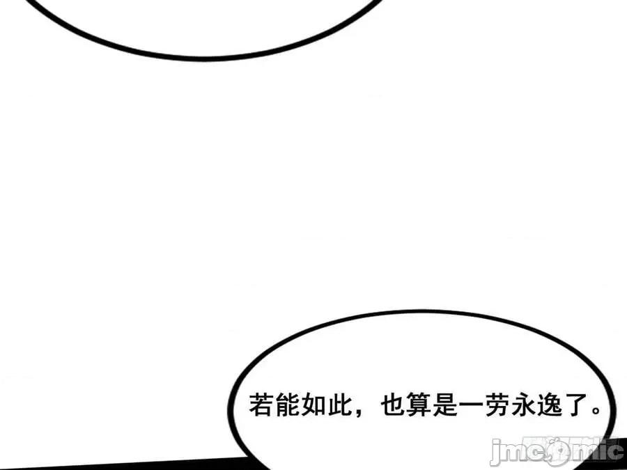 我为邪帝 我为邪帝_闻道宗传人西岚薇.zip 第140页
