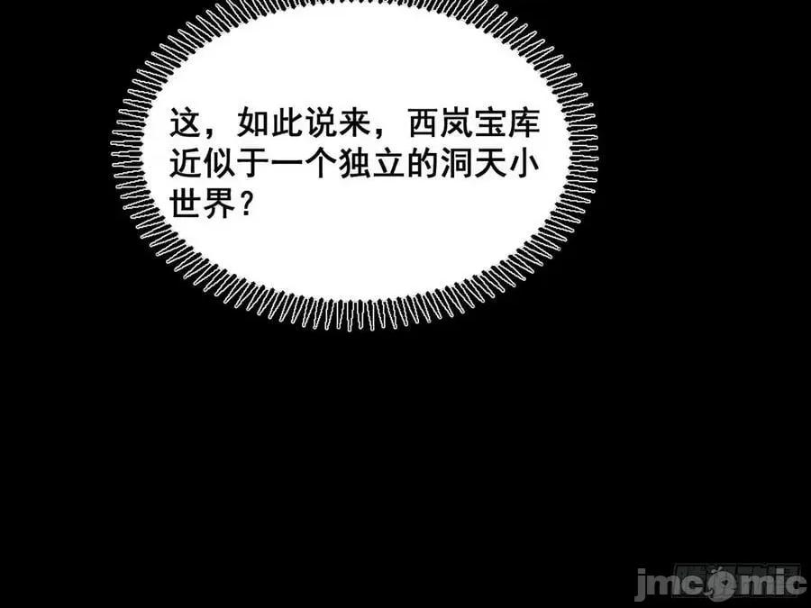 我为邪帝 我为邪帝_闻道宗传人西岚薇.zip 第147页