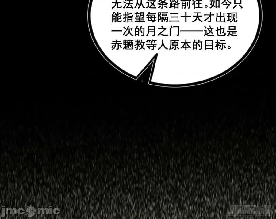 我为邪帝 我为邪帝_闻道宗传人西岚薇.zip 第152页