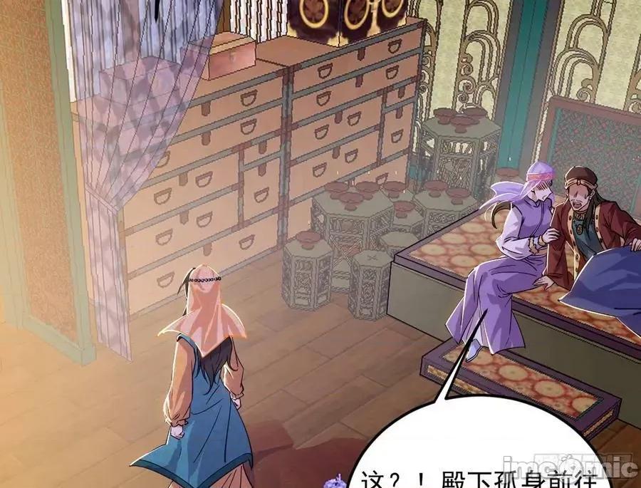 我为邪帝 我为邪帝_霸拳入剑.zip 第10页