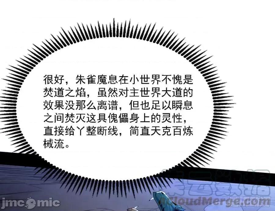 我为邪帝 我为邪帝_一剑闯皇城.zip 第77页