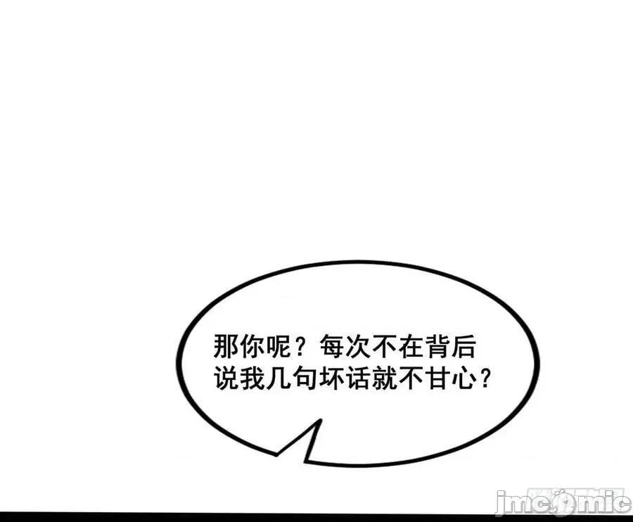 我为邪帝 我为邪帝_颜如玉的计划_2.zip 第10页