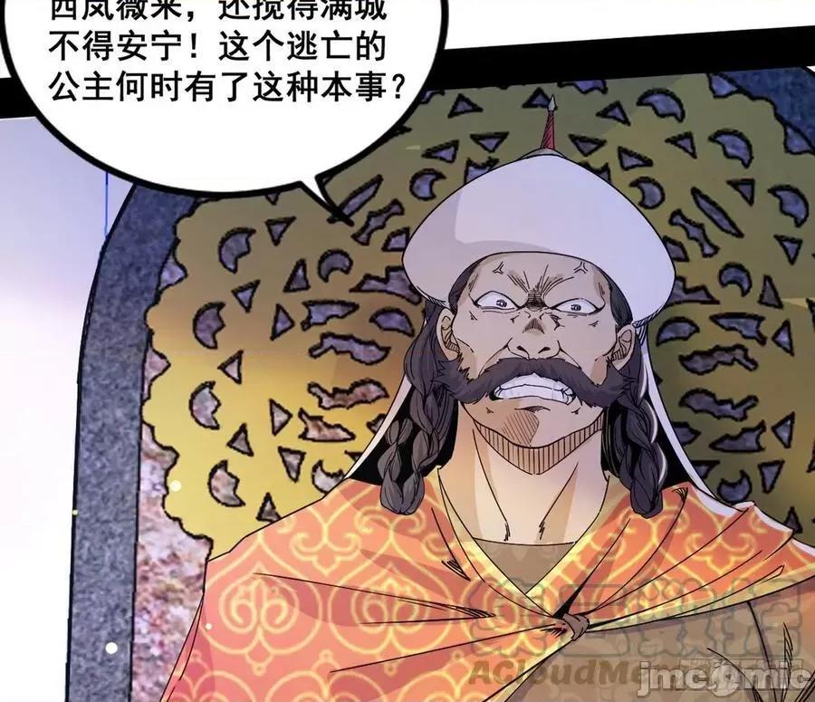 我为邪帝 我为邪帝_颜如玉的计划_2.zip 第77页