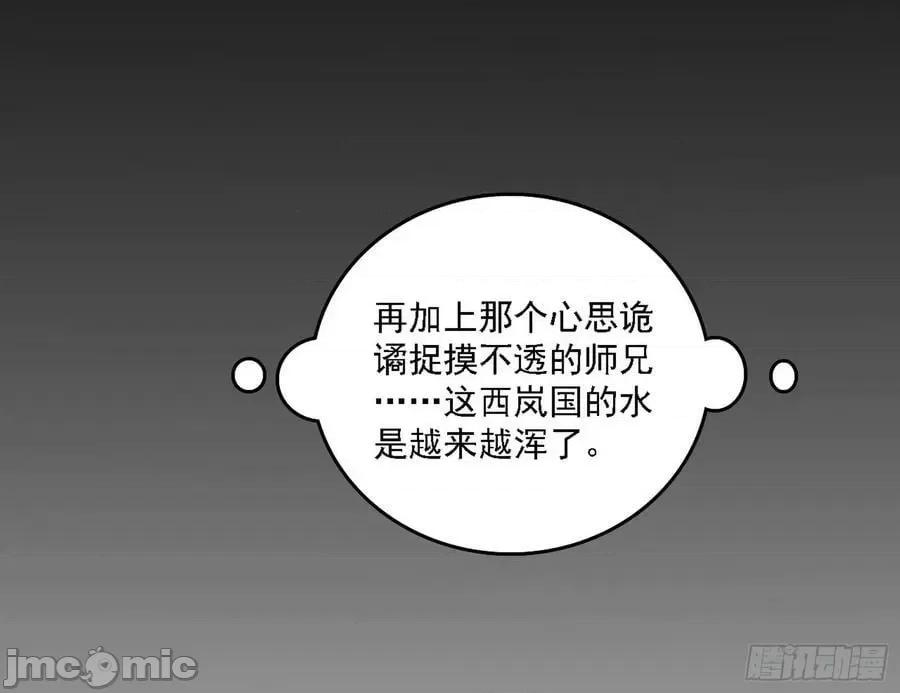 我为邪帝 我为邪帝_颜如玉的心思与蛰伏的西岚薇.zip 第10页