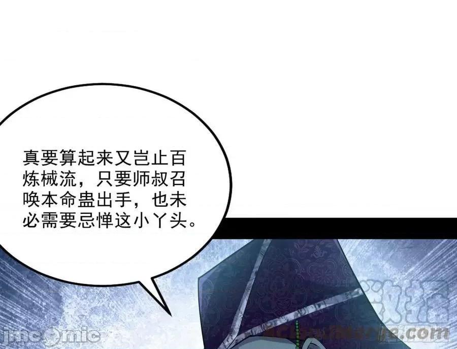 我为邪帝 我为邪帝_颜如玉的心思与蛰伏的西岚薇.zip 第77页