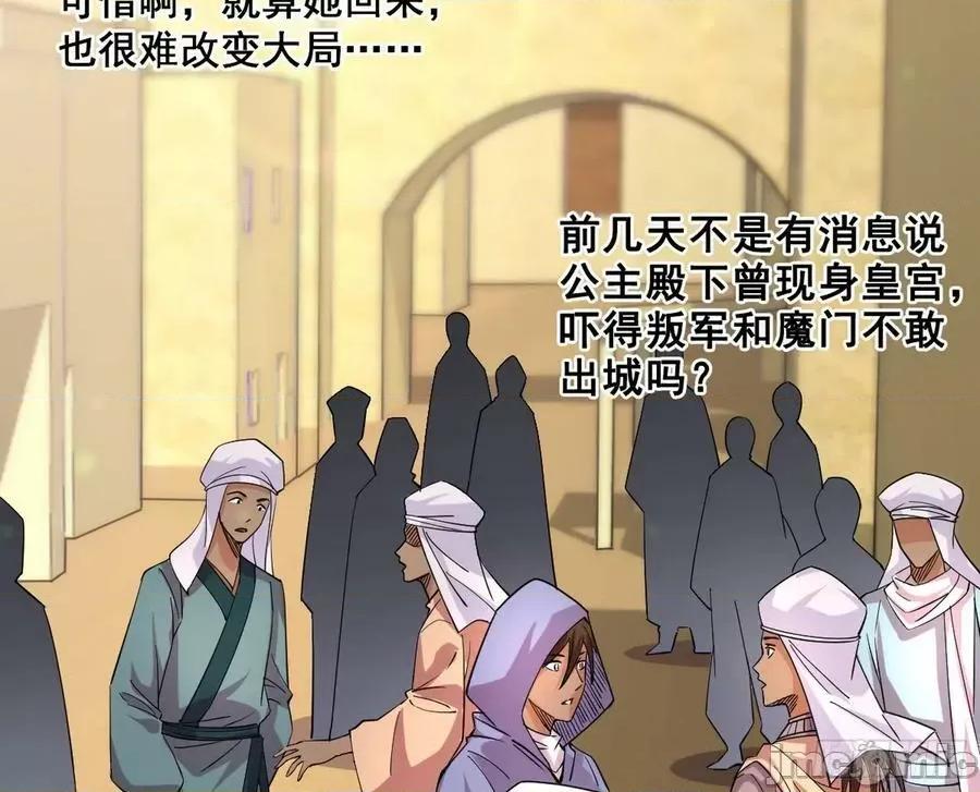 我为邪帝 我为邪帝_颜如玉退场，玉孺延登场 第4页