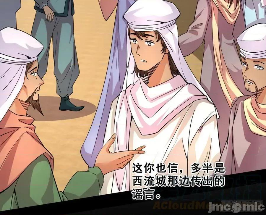 我为邪帝 我为邪帝_颜如玉退场，玉孺延登场 第5页