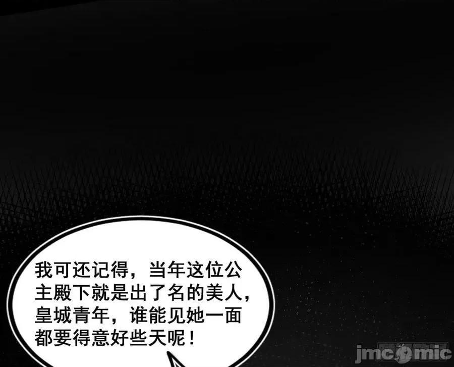 我为邪帝 我为邪帝_颜如玉退场，玉孺延登场 第6页