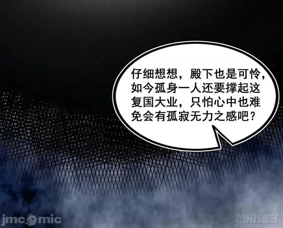 我为邪帝 我为邪帝_颜如玉退场，玉孺延登场 第10页