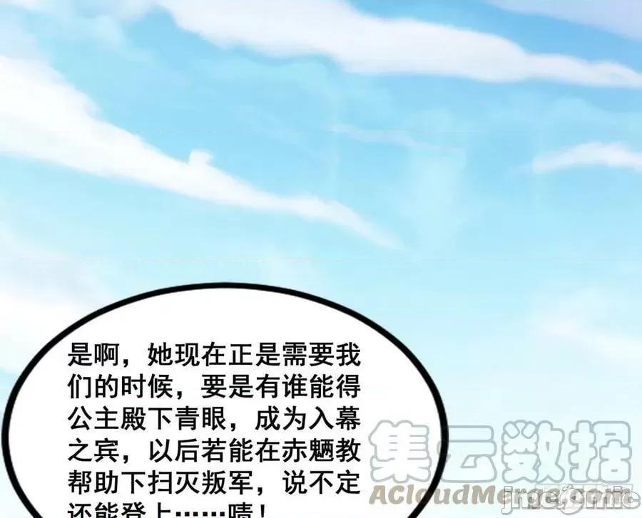 我为邪帝 我为邪帝_颜如玉退场，玉孺延登场 第13页