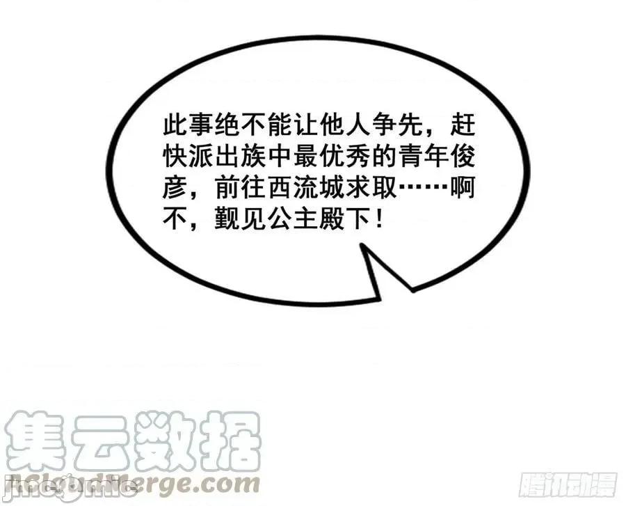 我为邪帝 我为邪帝_颜如玉退场，玉孺延登场 第17页