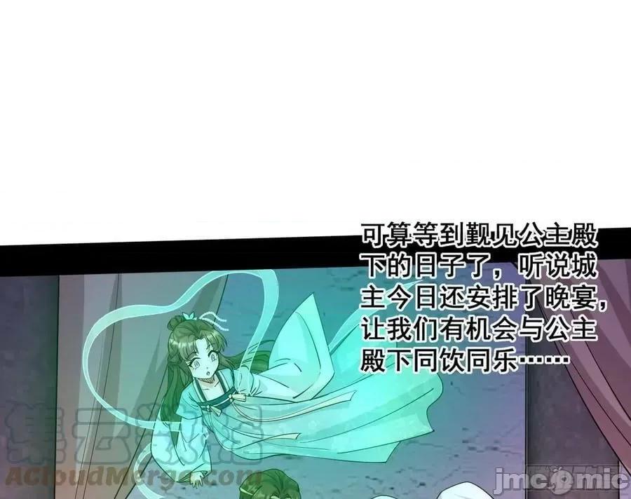 我为邪帝 我为邪帝_颜如玉退场，玉孺延登场 第21页