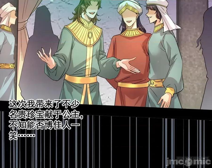 我为邪帝 我为邪帝_颜如玉退场，玉孺延登场 第22页