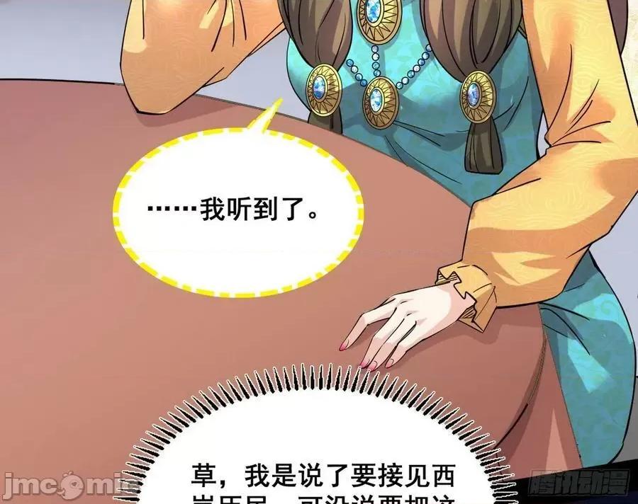 我为邪帝 我为邪帝_颜如玉退场，玉孺延登场 第26页