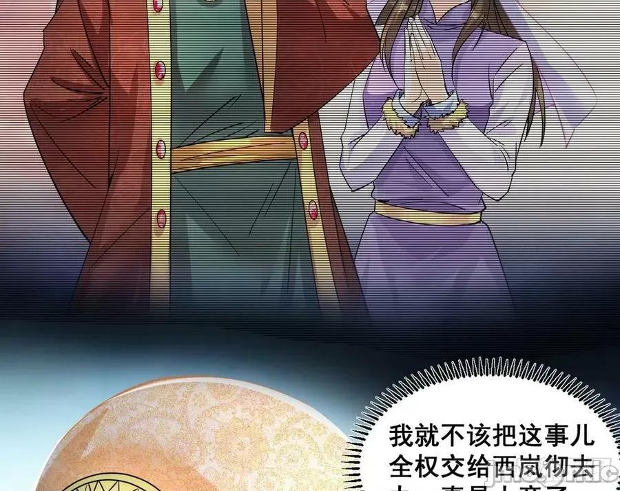 我为邪帝 我为邪帝_颜如玉退场，玉孺延登场 第28页