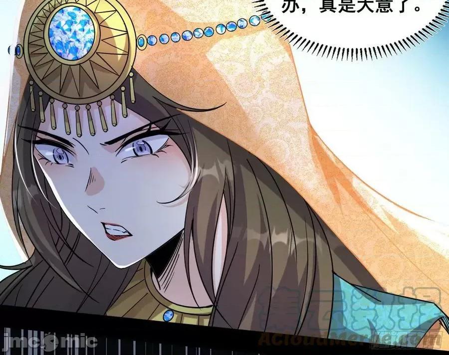 我为邪帝 我为邪帝_颜如玉退场，玉孺延登场 第29页