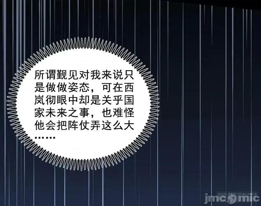 我为邪帝 我为邪帝_颜如玉退场，玉孺延登场 第30页