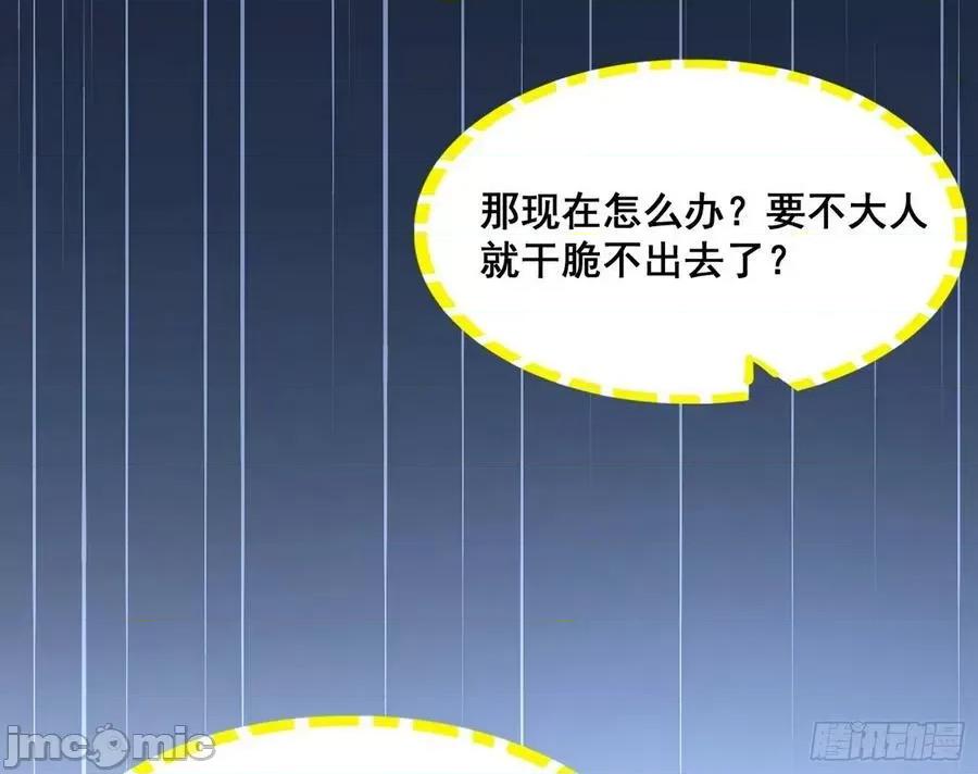 我为邪帝 我为邪帝_颜如玉退场，玉孺延登场 第31页