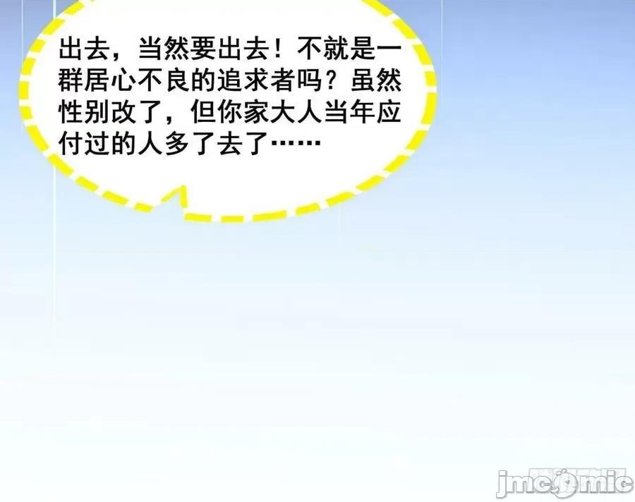 我为邪帝 我为邪帝_颜如玉退场，玉孺延登场 第32页