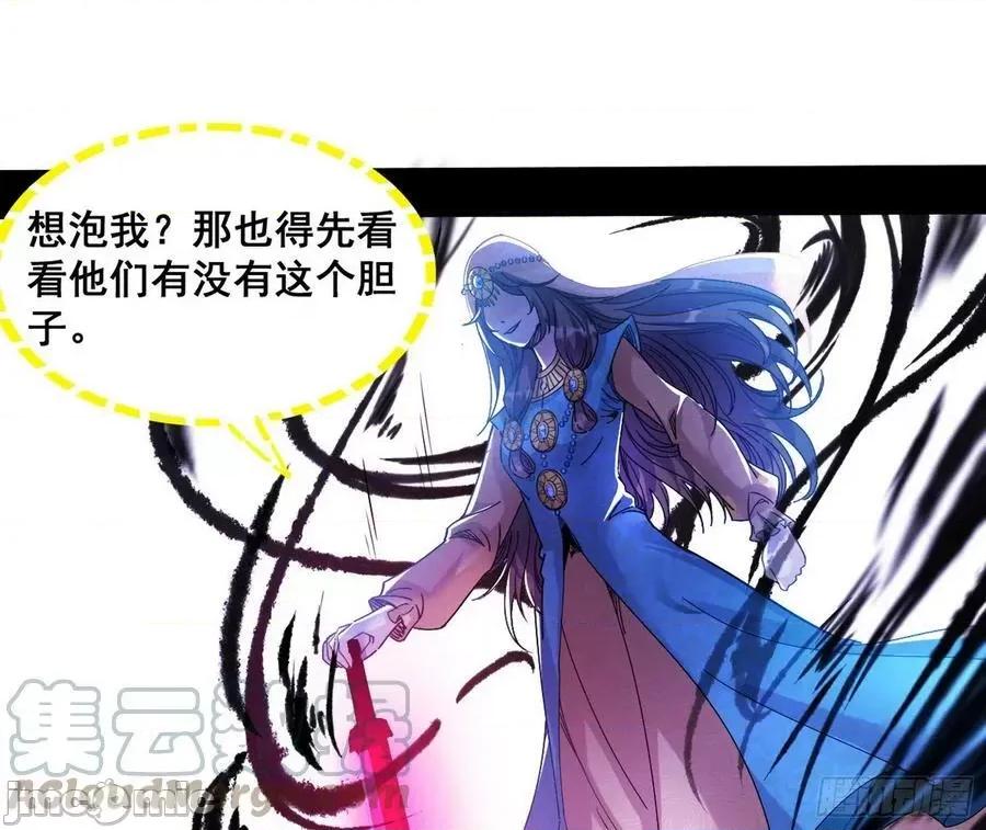 我为邪帝 我为邪帝_颜如玉退场，玉孺延登场 第33页