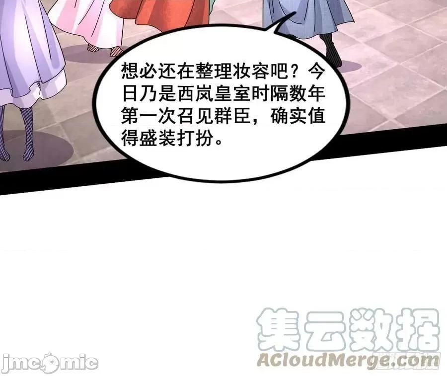 我为邪帝 我为邪帝_颜如玉退场，玉孺延登场 第37页