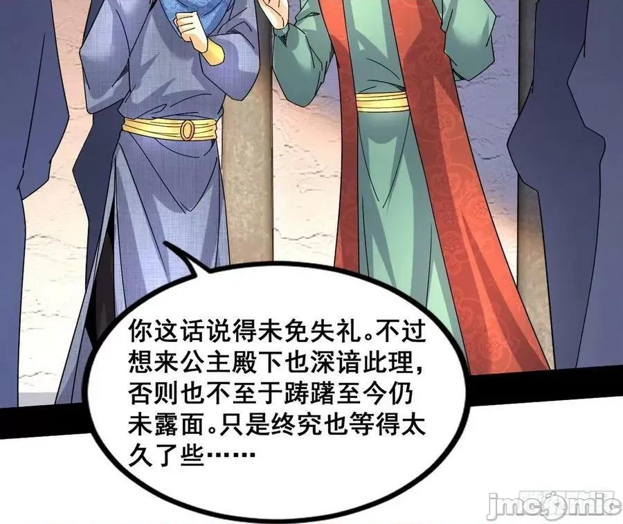 我为邪帝 我为邪帝_颜如玉退场，玉孺延登场 第39页