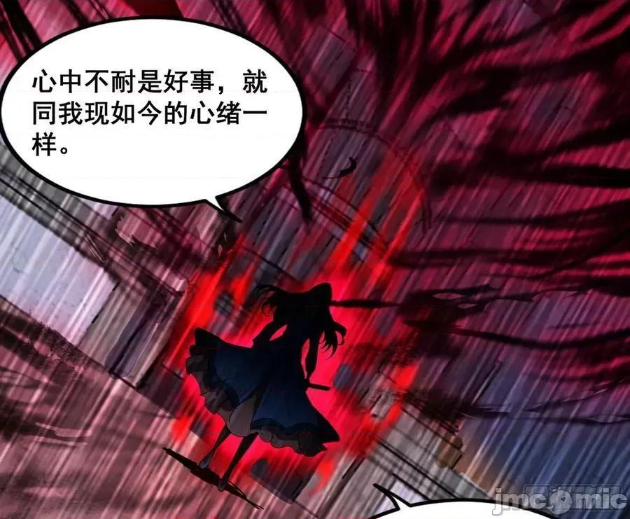 我为邪帝 我为邪帝_颜如玉退场，玉孺延登场 第44页