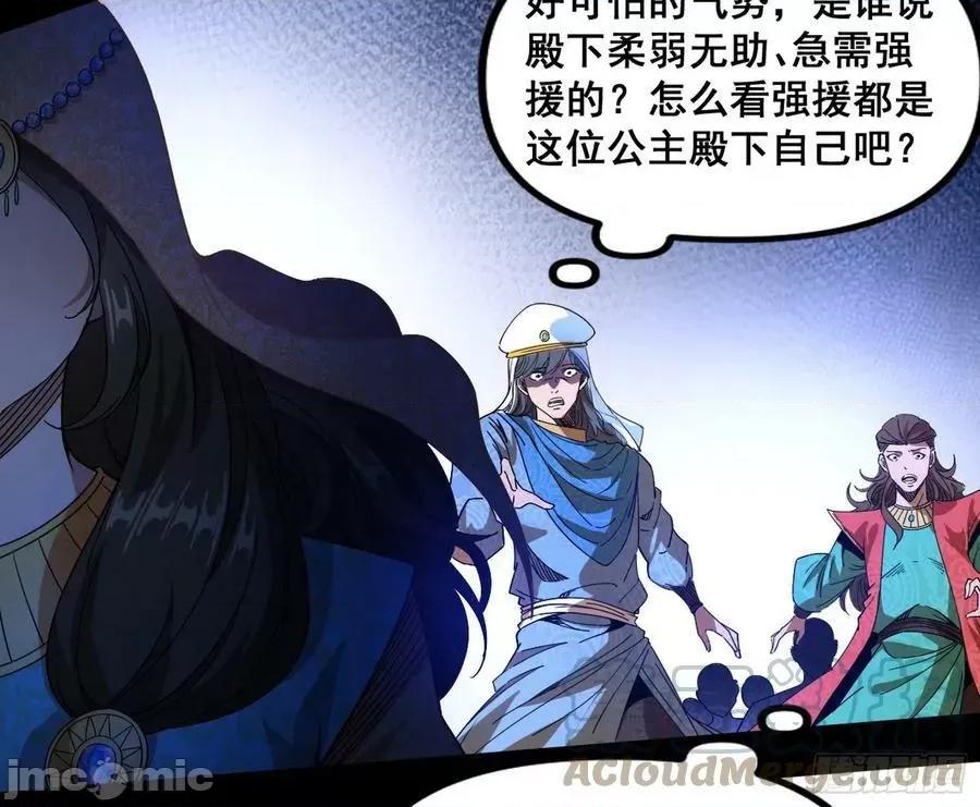 我为邪帝 我为邪帝_颜如玉退场，玉孺延登场 第53页