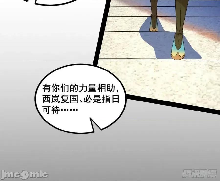 我为邪帝 我为邪帝_颜如玉退场，玉孺延登场 第55页