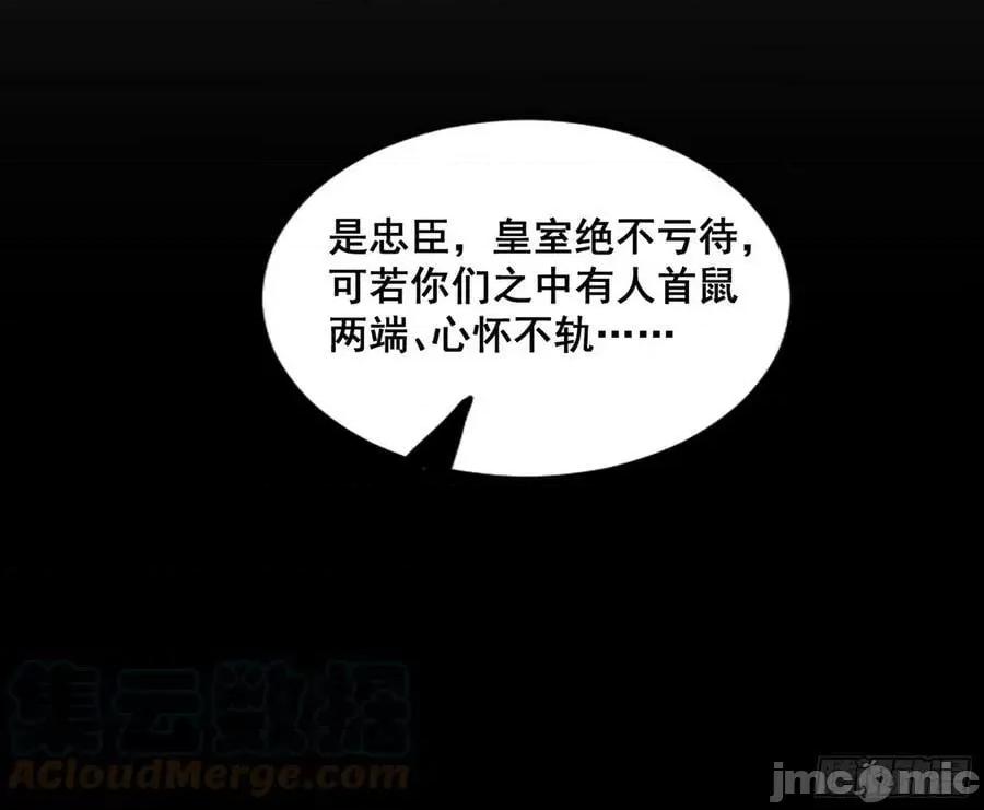 我为邪帝 我为邪帝_颜如玉退场，玉孺延登场 第57页