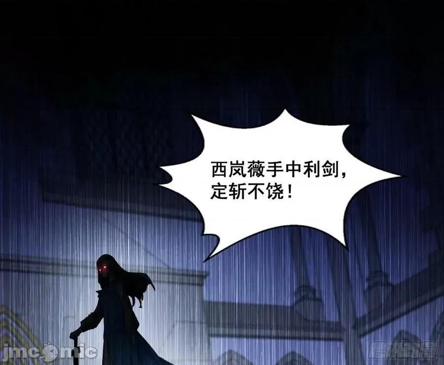 我为邪帝 我为邪帝_颜如玉退场，玉孺延登场 第59页
