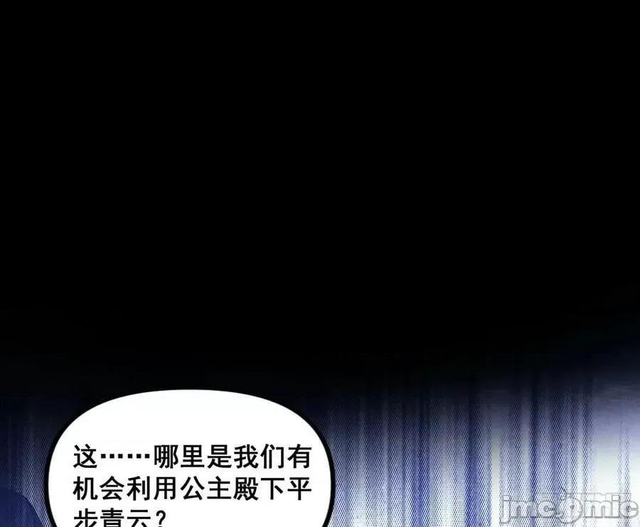 我为邪帝 我为邪帝_颜如玉退场，玉孺延登场 第62页
