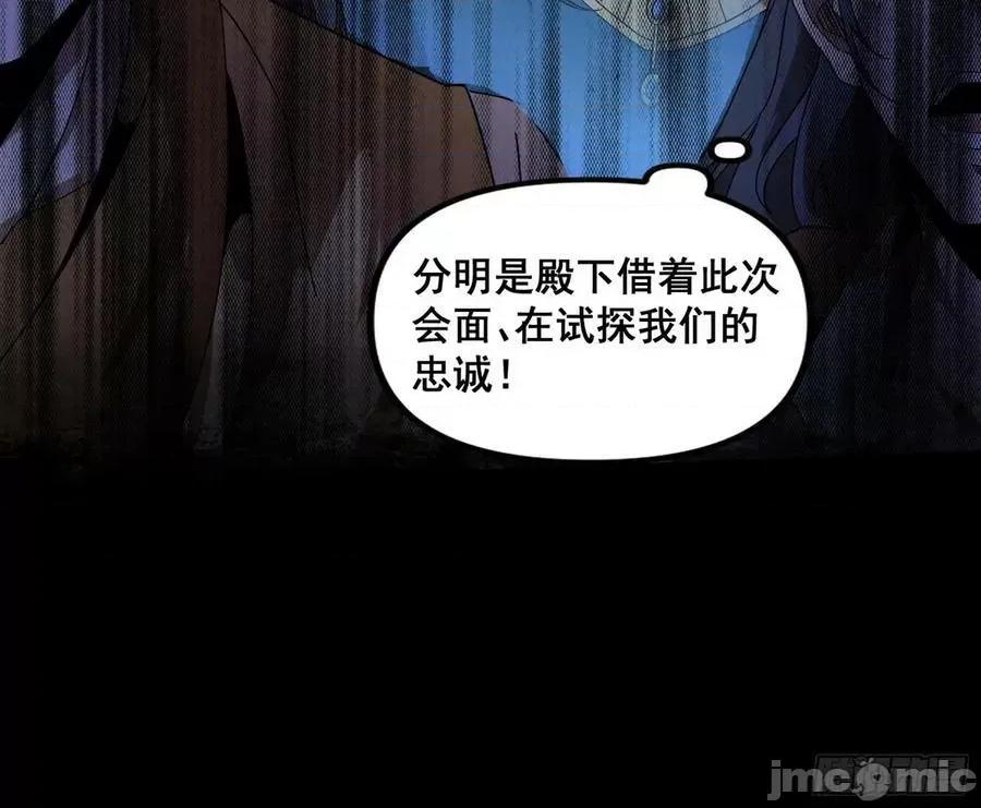 我为邪帝 我为邪帝_颜如玉退场，玉孺延登场 第64页