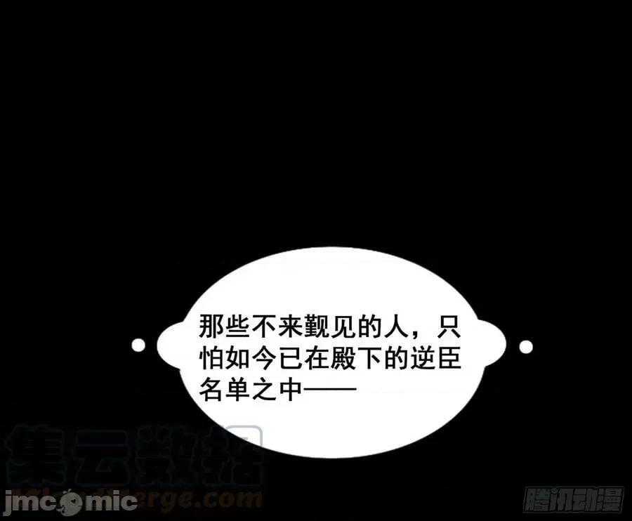 我为邪帝 我为邪帝_颜如玉退场，玉孺延登场 第65页