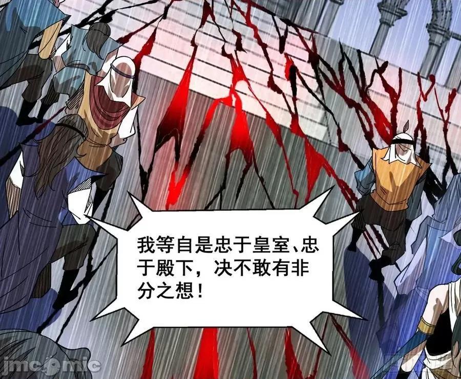 我为邪帝 我为邪帝_颜如玉退场，玉孺延登场 第67页