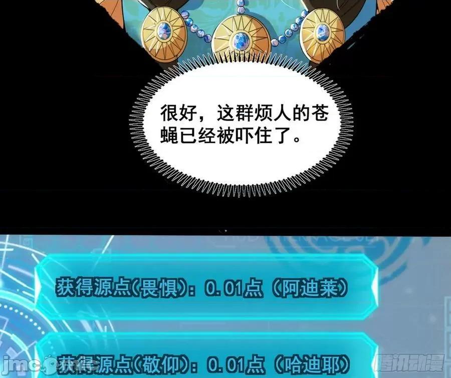 我为邪帝 我为邪帝_颜如玉退场，玉孺延登场 第74页