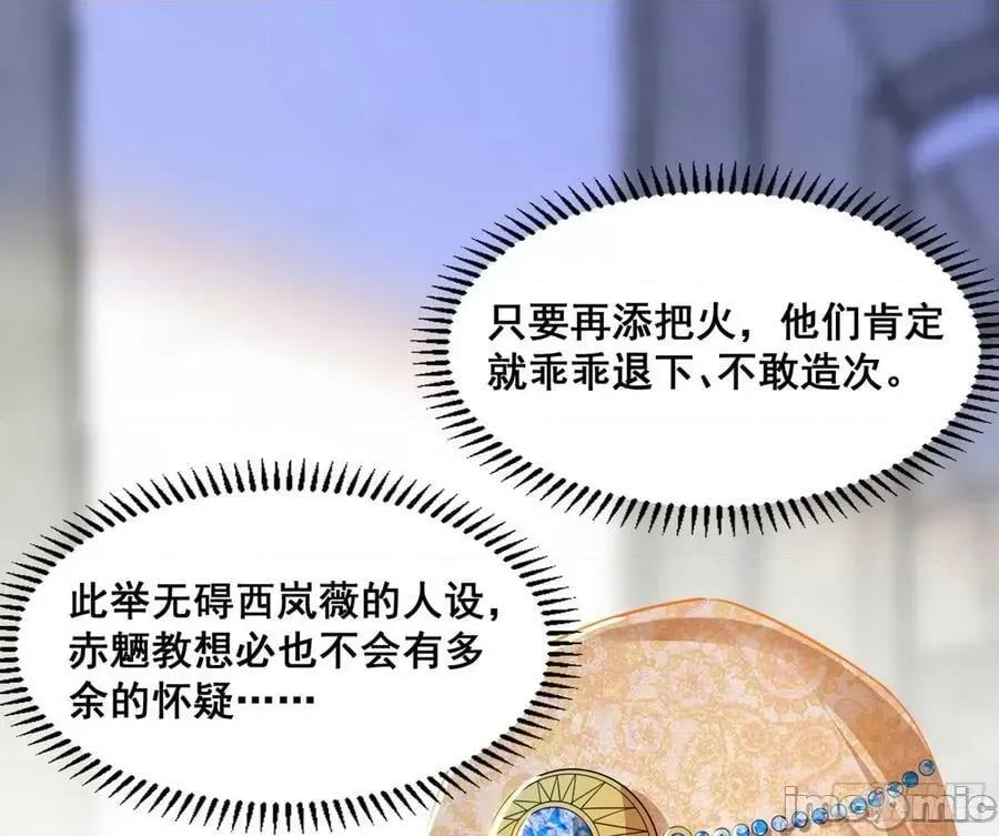 我为邪帝 我为邪帝_颜如玉退场，玉孺延登场 第76页