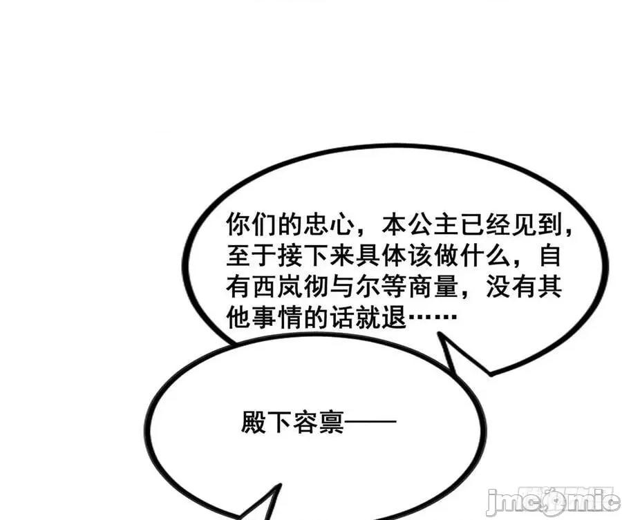 我为邪帝 我为邪帝_颜如玉退场，玉孺延登场 第78页