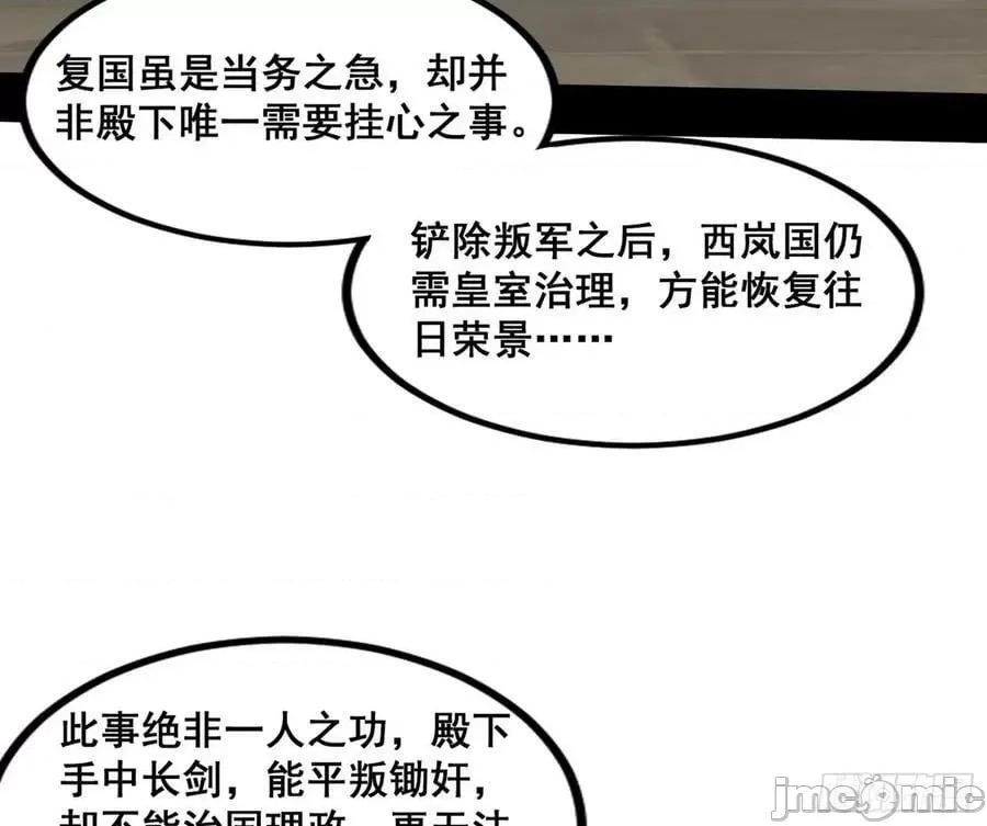 我为邪帝 我为邪帝_颜如玉退场，玉孺延登场 第80页