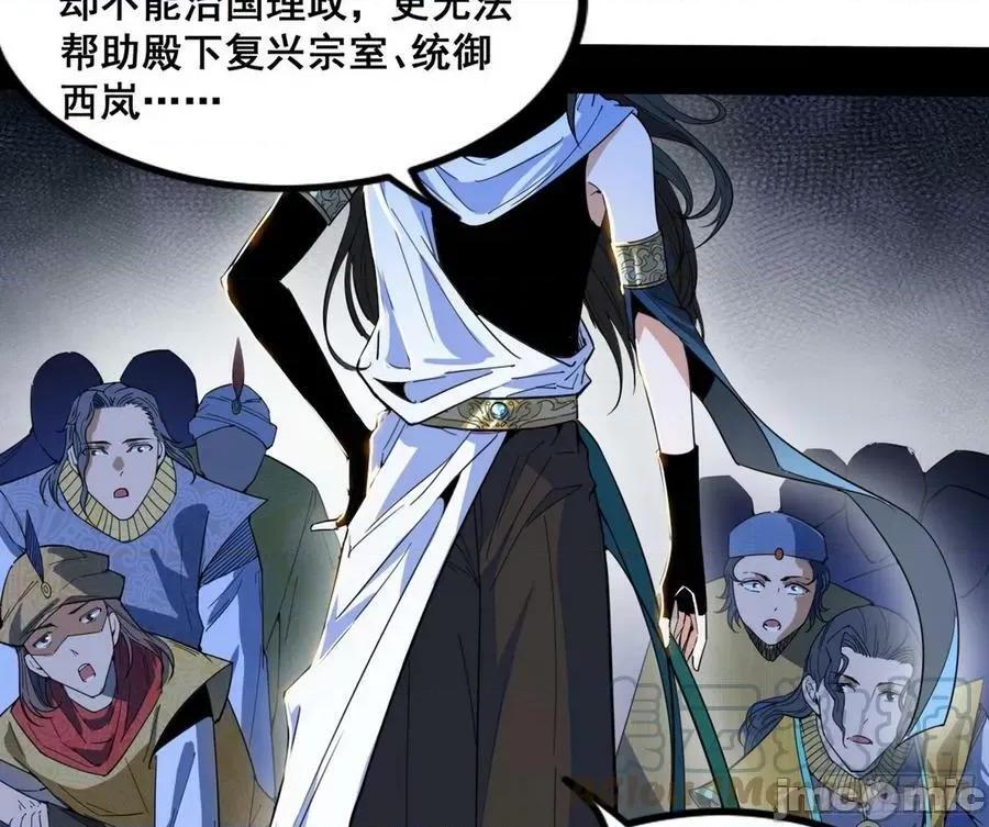 我为邪帝 我为邪帝_颜如玉退场，玉孺延登场 第81页