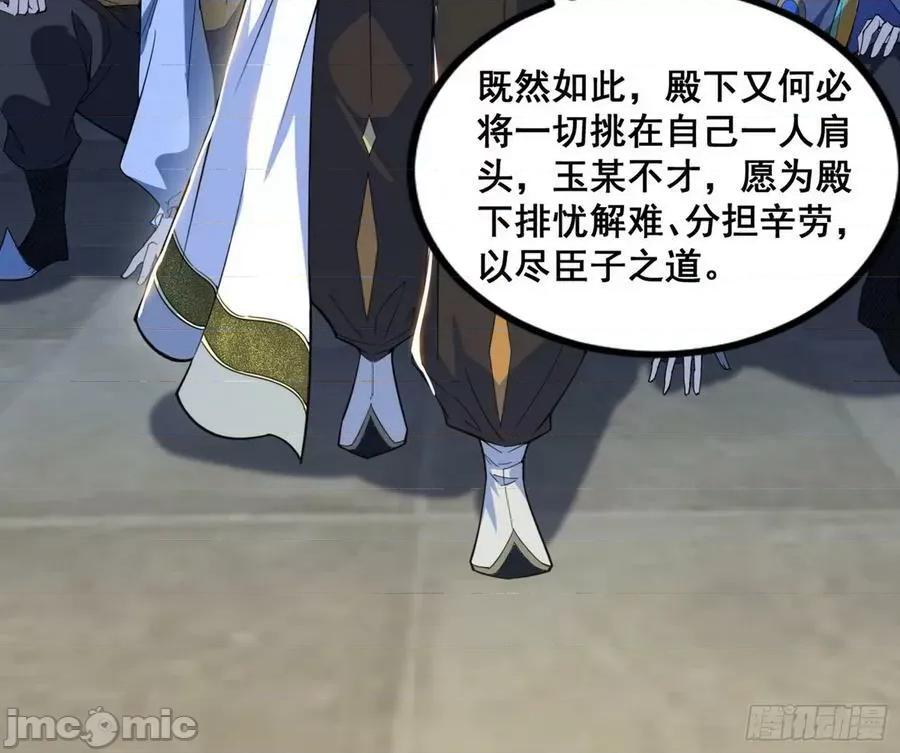 我为邪帝 我为邪帝_颜如玉退场，玉孺延登场 第82页