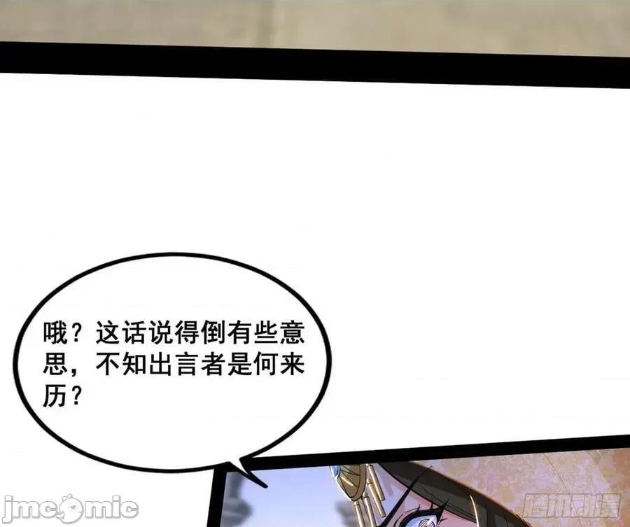 我为邪帝 我为邪帝_颜如玉退场，玉孺延登场 第83页