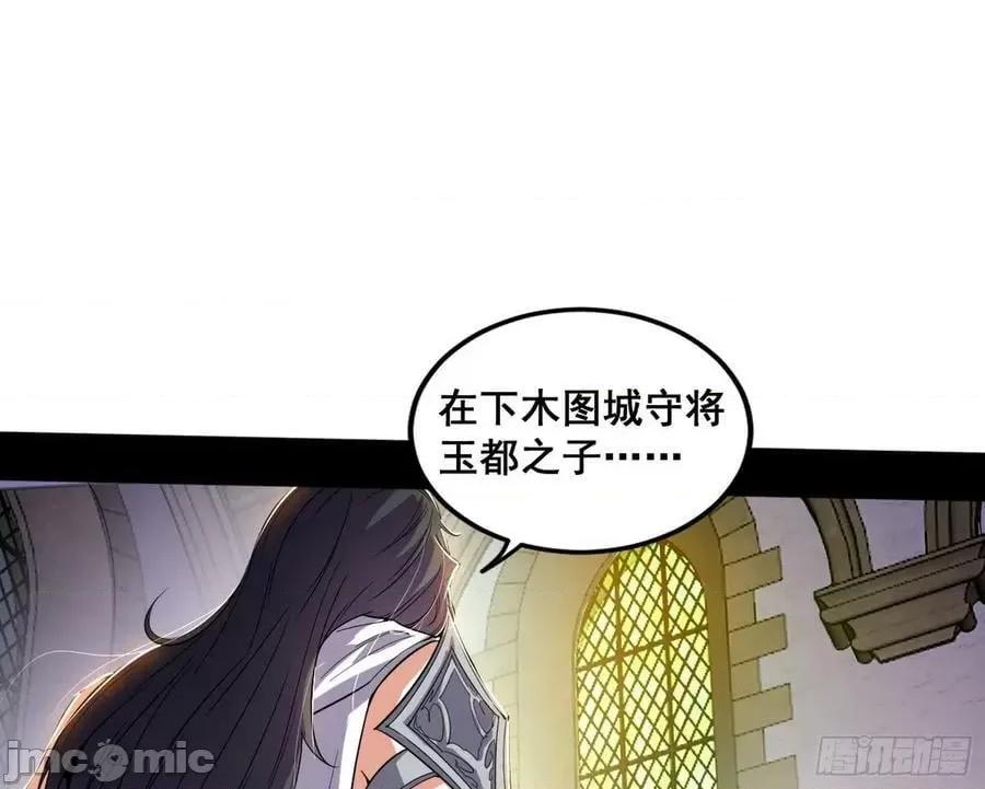 我为邪帝 我为邪帝_颜如玉退场，玉孺延登场 第87页