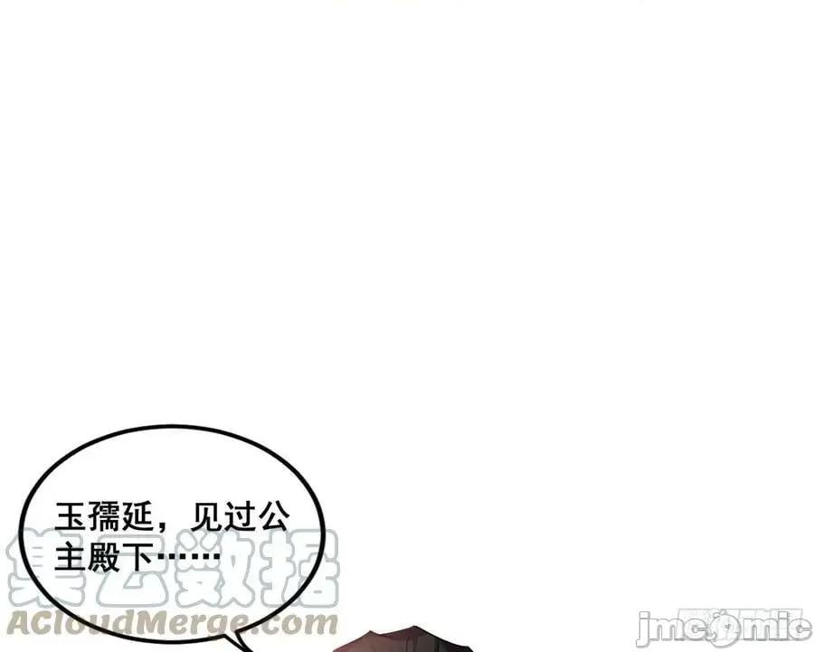 我为邪帝 我为邪帝_颜如玉退场，玉孺延登场 第89页