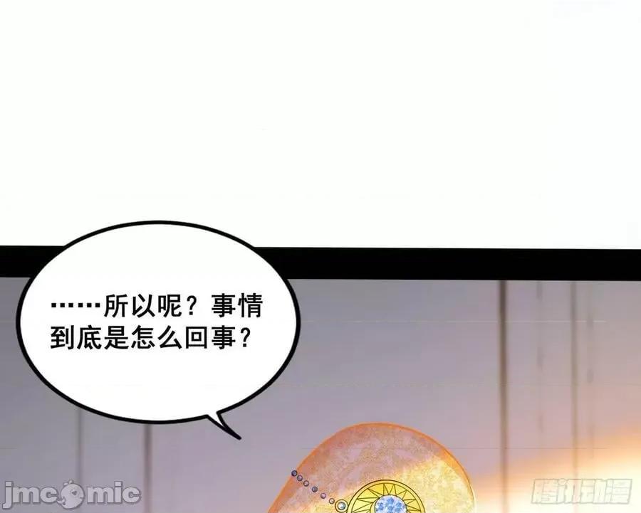 我为邪帝 我为邪帝_颜如玉退场，玉孺延登场 第94页