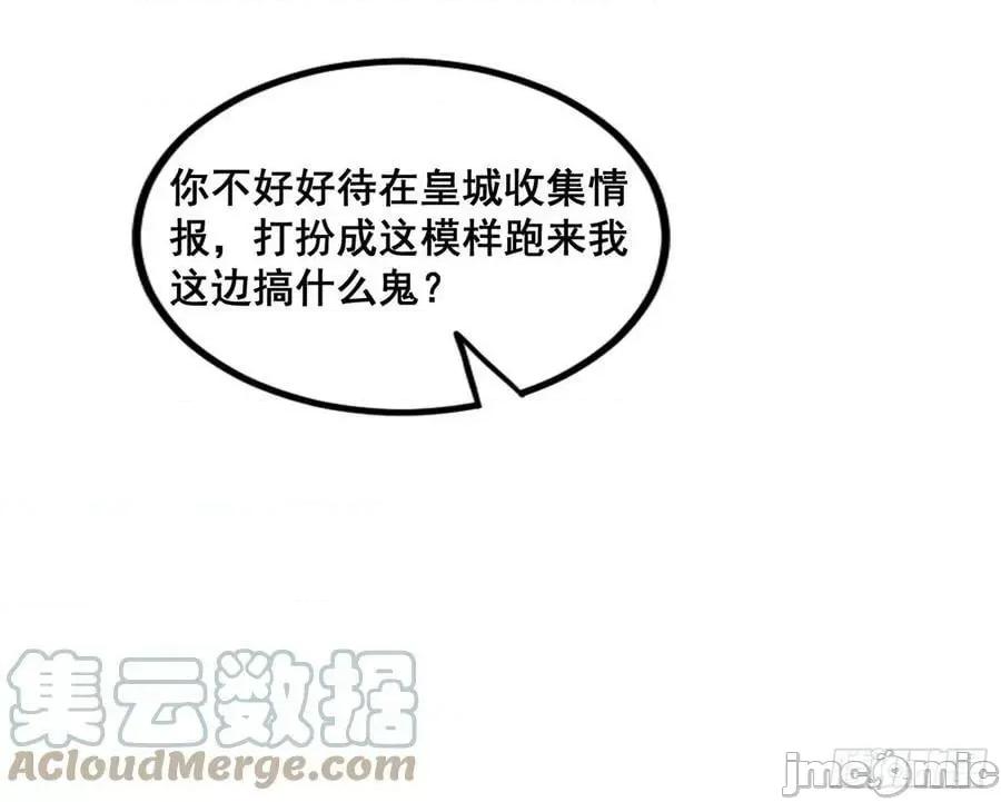 我为邪帝 我为邪帝_颜如玉退场，玉孺延登场 第97页
