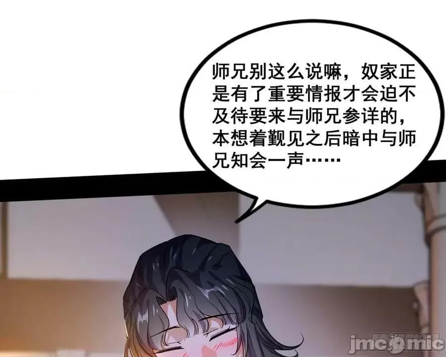 我为邪帝 我为邪帝_颜如玉退场，玉孺延登场 第98页